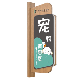 高档宠物医院加厚实木科室牌订制宠物店汪星人洗护区指示牌猫狗寄养处标识牌卡通创意可更换侧挂诊室门牌定制