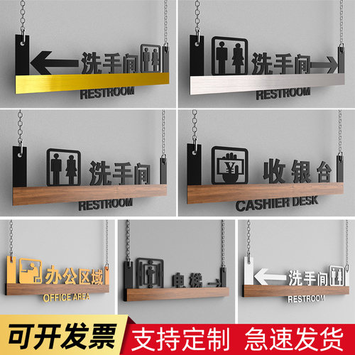 吊挂洗手间指示牌办公区域标识牌