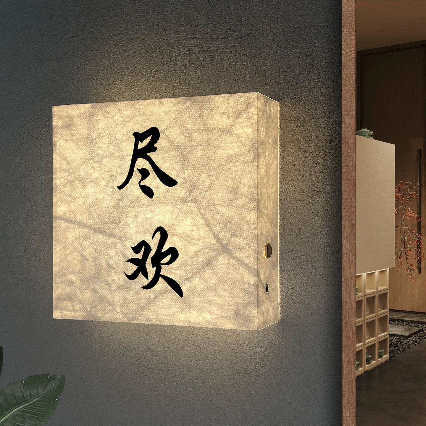 杜邦纸发光门牌茶楼茶室包间灯牌酒店宴会厅包厢牌国风主题民宿房间牌棋牌室麻将馆包房牌LED可充电灯箱定制,文具电教/文化用品/商务用品,标志牌/提示牌/付款码,淘宝优惠券,粉丝福利购,淘宝优惠卷