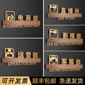 高档电商公司办公室门牌运营客服部科室牌网红直播间指示牌会议室接待洽谈室标识牌摄影工作室亚克力标牌定制