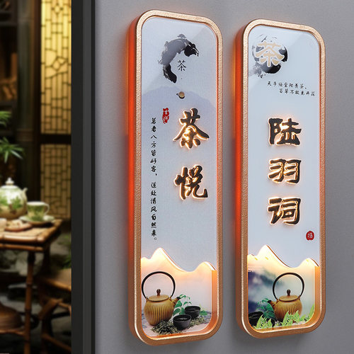亚克力茶楼餐厅发光包间包厢门牌