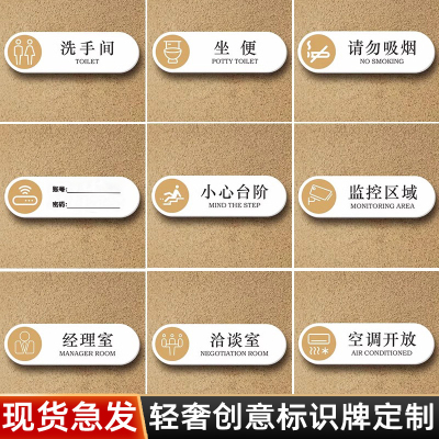 洗手间标识牌温馨提示牌门牌定制