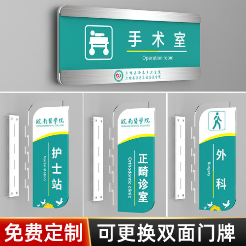优质板材侧挂可更换支持定制