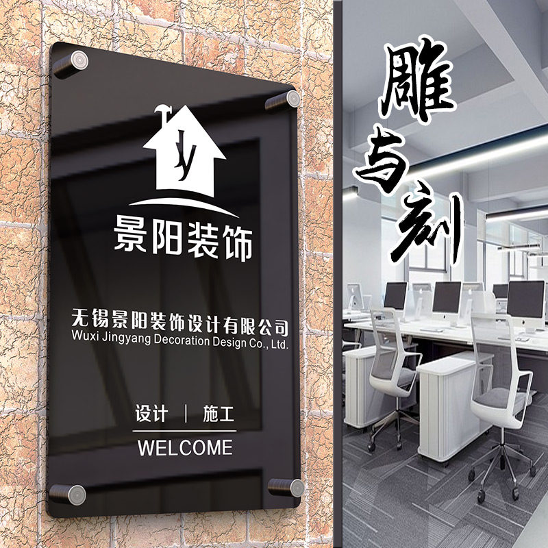 企业公司铭牌定制工作室logo招牌商店门头牌营业时间广告牌亚克力标识牌门