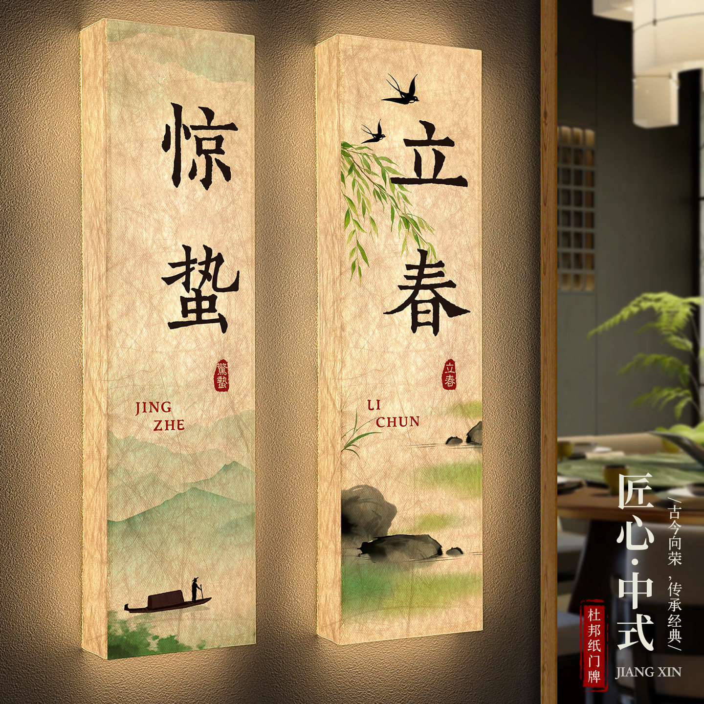 新中式发光包厢门牌餐饮酒店杜邦纸24节气创意包房牌茶楼茶室棋牌,文具电教/文化用品/商务用品,标志牌/提示牌/付款码,淘宝优惠券,粉丝福利购,淘宝优惠卷