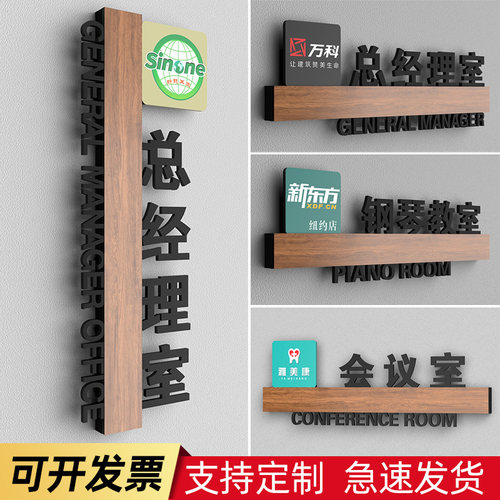 亚克力高档科室牌办公室门牌定制