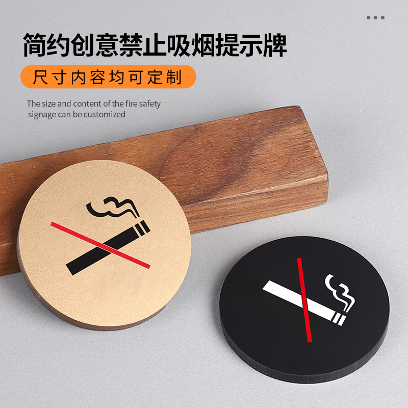 亚克力简约禁止吸烟提示牌定制