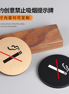 简约禁止吸烟请勿卧床吸烟严禁烟火温馨提示牌酒店咖啡厅请勿吸烟标识牌贴推拉左移右移门贴亚克力小标牌定制