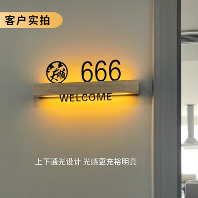发光麻将棋牌室包间包厢门牌订制