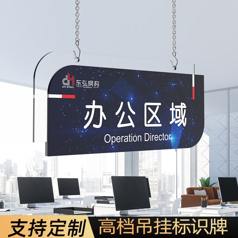 亚克力悬挂式吊挂指示牌标牌定制