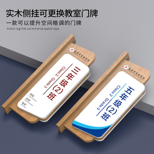 高档实木教室门牌订做学校双面侧挂可更换年级班级牌子校长室教师办公室科室牌幼儿园木质班牌标识牌创意定制