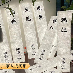 创意民宿发光门牌茶楼餐厅包厢牌杜邦纸LED带灯房间牌餐饮酒店包间门牌灯麻将棋牌室包房牌可充电式灯箱订做