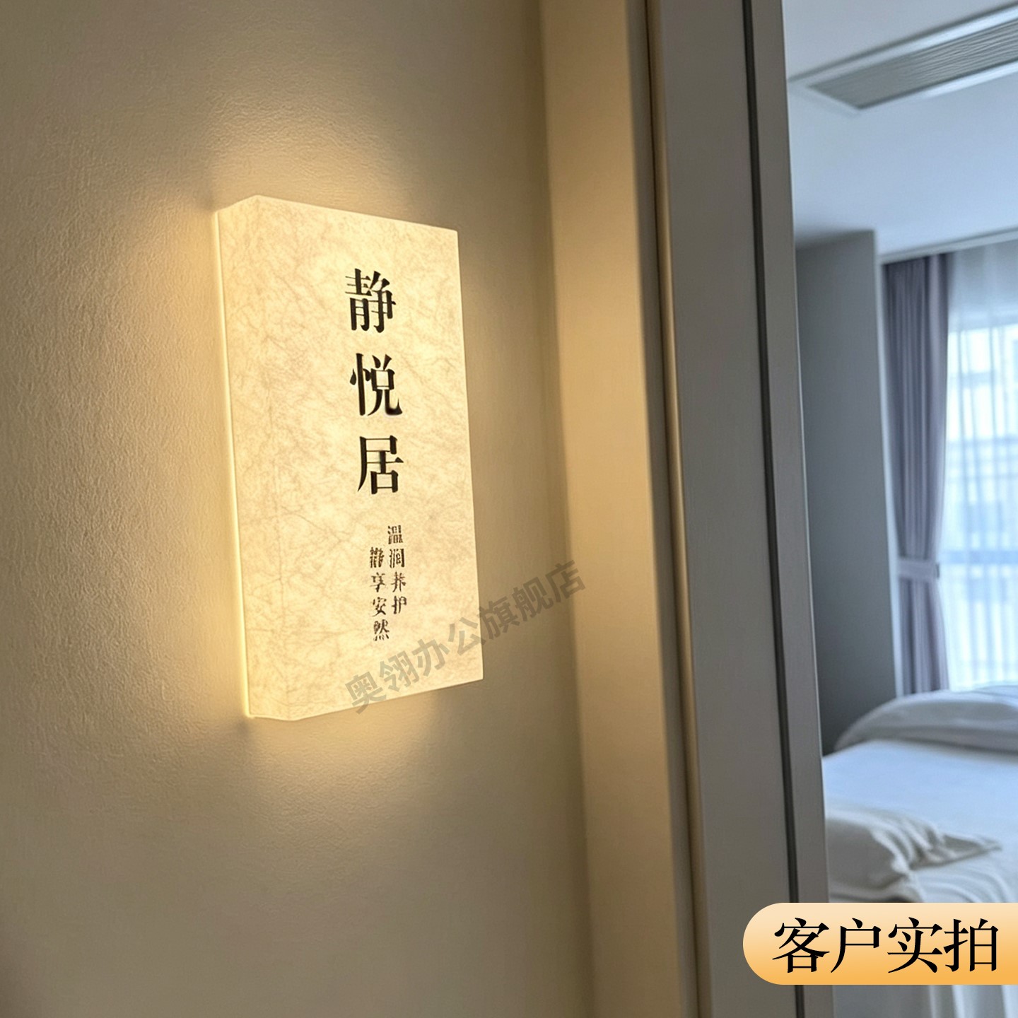 轻奢美容院民宿房间发光门牌定制