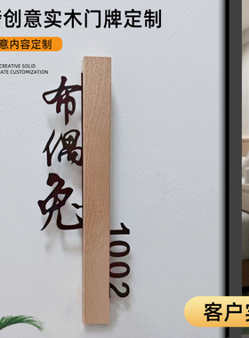 网红民宿客房实木门牌订做美容工作室ins风房间门牌酒店餐厅包厢牌茶楼咖啡厅包间发光门牌灯创意包房牌定制