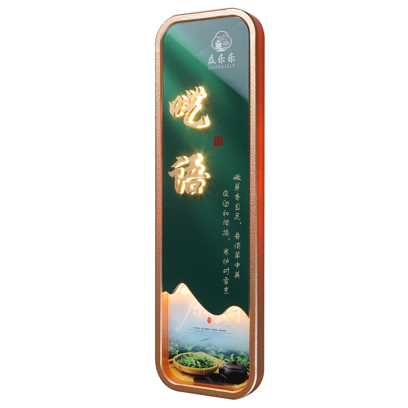 亚克力发光茶楼包间包厢门牌定制