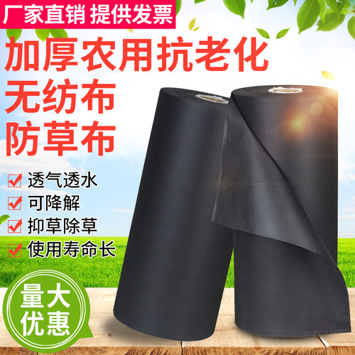 煦泽无纺布防草布保温保湿透气