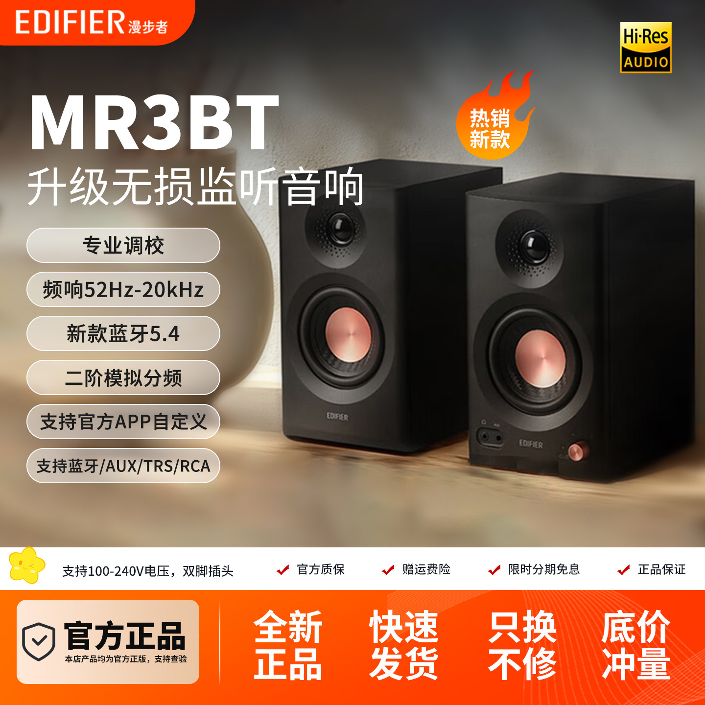 漫步者mr3bt电脑音响台式家用桌面游戏专用电视有源木质监听音箱