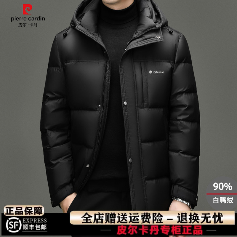 皮尔卡丹新款羽绒服男中长款商务休闲连帽白鸭绒加厚保暖防寒外套