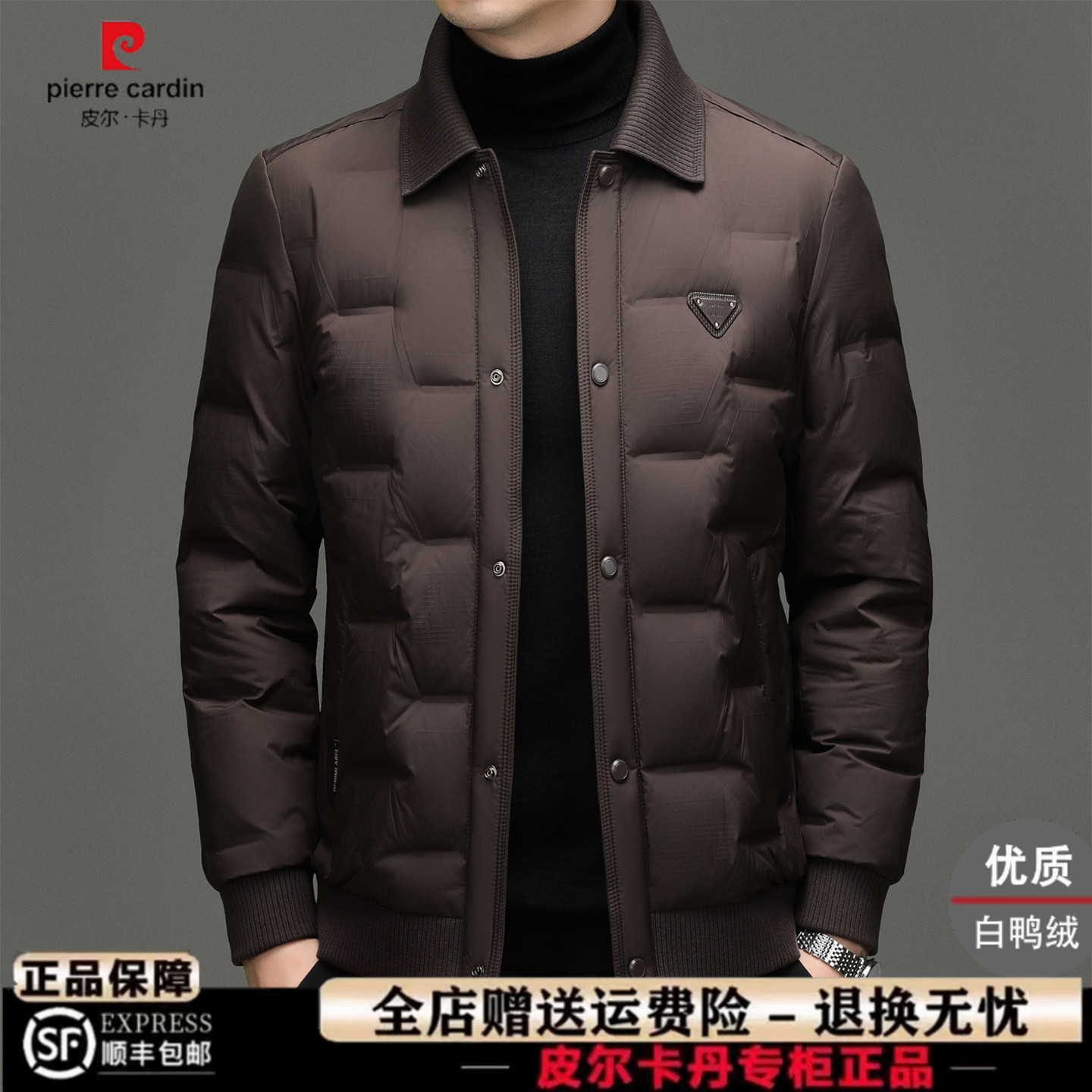 皮尔卡丹轻薄羽绒服男士翻领短款