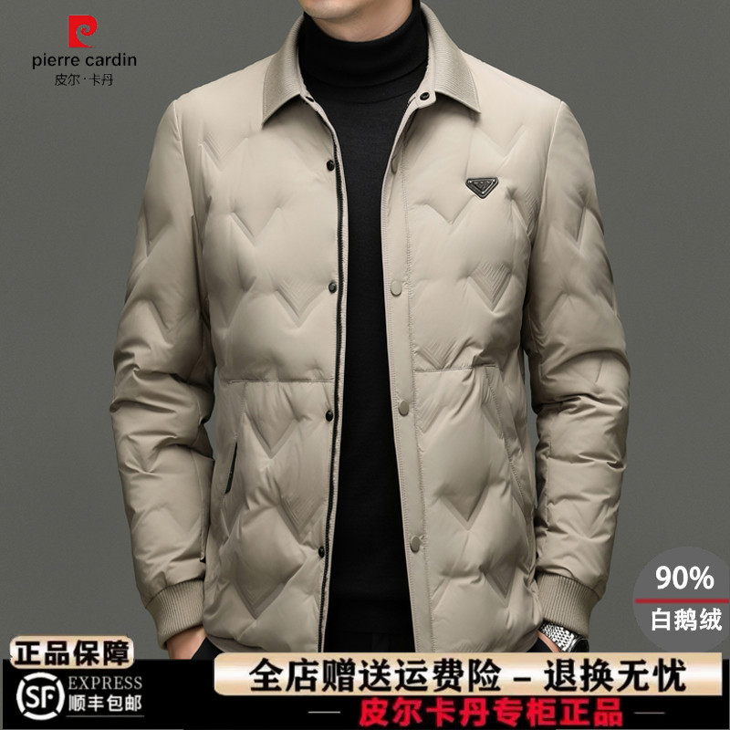 皮尔卡丹正品短款白鹅绒羽绒服