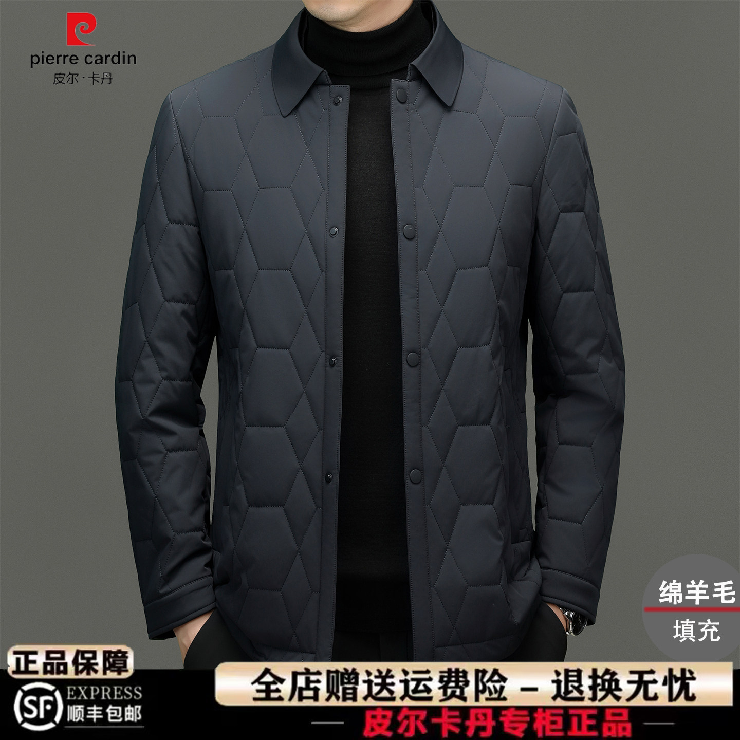 皮尔卡丹高端棉服中年爸爸外套