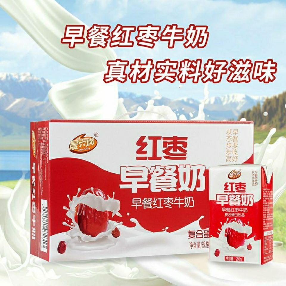 红枣早餐奶儿童红枣味牛奶整箱饮料250ml/瓶代餐食品新鲜日期