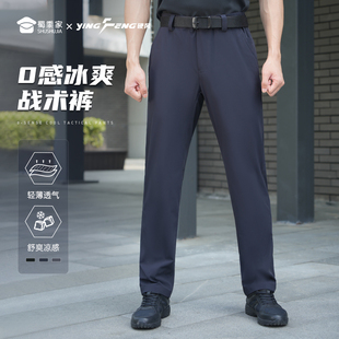 蜀黍家硬风0感战术裤四面高弹透气凉感男士户外运动训练休闲裤
