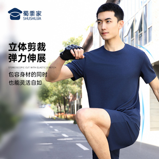 蜀黍家二代升级体能服短袖男训练服夏季上衣速干透气运动休闲套装