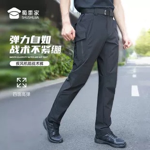 蜀黍家疾风机能战术裤男夏季薄款弹力户外休闲运动速干长裤工装裤