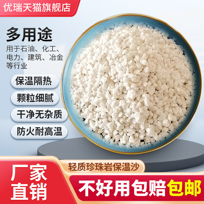 轻质珍珠岩保温沙养花隔热填充