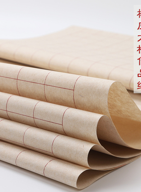 宇轩阁四尺对开古法楮皮方格纸作品格子纸2cm3cm4cm5cm6cm小楷中楷篆隶专用纸初学书法练字半生半熟纸批发