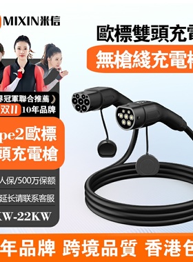 Type2香港欧标充电桩双头充电枪tesla特斯拉宝马汽车马来西亚通用