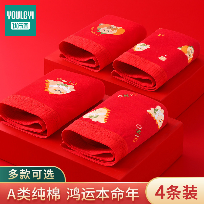 儿童内裤红色男童本命年纯棉短裤小中大童四角男孩平角裤A类全棉,童装/婴儿装/亲子装,内裤,淘宝优惠券,粉丝福利购,淘宝优惠卷