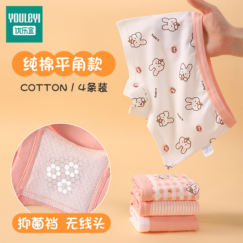 儿童纯棉内裤女童平角短裤小女孩A类女宝宝大童小童全棉不夹屁屁,童装/婴儿装/亲子装,内裤,淘宝优惠券,粉丝福利购,淘宝优惠卷