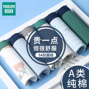 男孩小童A类平角底裤 男童内裤 薄款 儿童纯棉夏季 全棉宝宝四角短裤