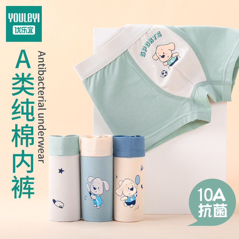 男童内裤纯棉a类儿童男孩全棉四角短裤中大童平角裤2025新款裤头H