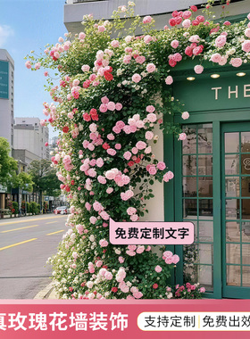网红仿真玫瑰花墙造景装饰打卡