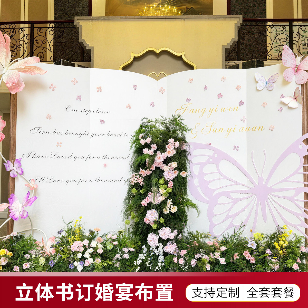 立体书KT板油画风装饰书本造型