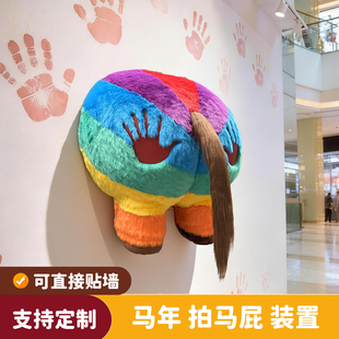 拍马屁打卡墙道具马屁股美陈装置2026年马年彩虹毛绒布商场网红店