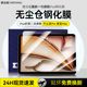 膜法屋iPad钢化膜2024新款 Pro适用Air6苹果2022平板5第10九代9自动贴膜无尘仓11寸min保护12.9全屏高清4贴膜6