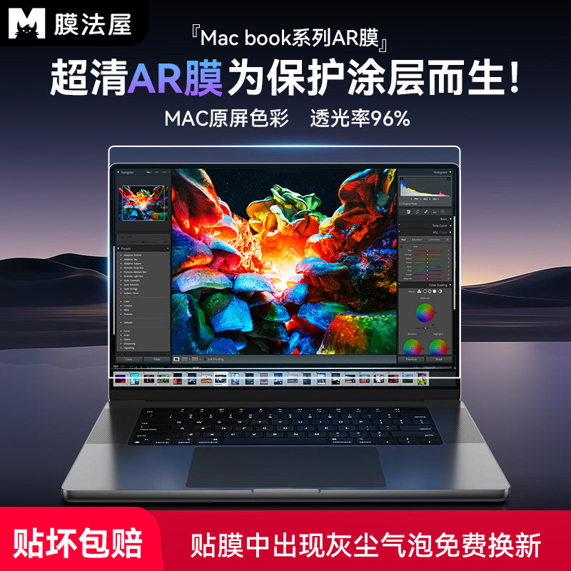 膜法屋适用26款macbookpro屏幕膜Neo13/16m5寸air15m4苹果笔记本电脑保护膜air14静电吸附M3高清防反光AR膜