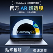 pro屏幕贴膜13s华为14S荣耀magicbook高清matebookd笔记本电脑ar保护Xpro抗反光 膜法屋适用24款 matebook14