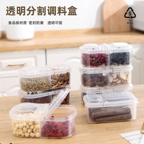 透明双格调料盒摆摊配料保鲜盒密封塑料分装盒八角桂皮香料收纳盒