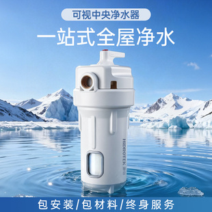 灏钻大白瓶前置过滤器家用自来水全屋厨下式大流量滤芯净水器除氯
