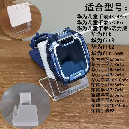 适用华为电话手表GT4/5Pro/6watch fit3手环7/8/9/10充电支架挂墙