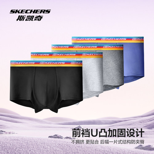 斯凯奇纯棉抗菌男士内裤衩头新款