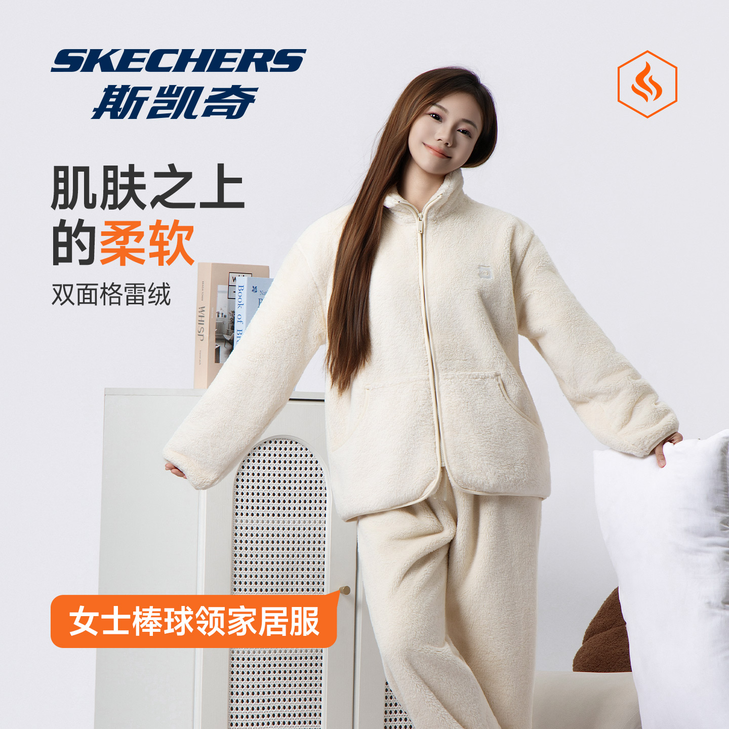 斯凯奇冬季女款大码宽松睡衣套装