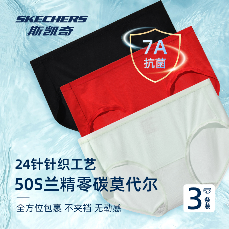 斯凯奇抗菌纯棉裆女士三角内裤生