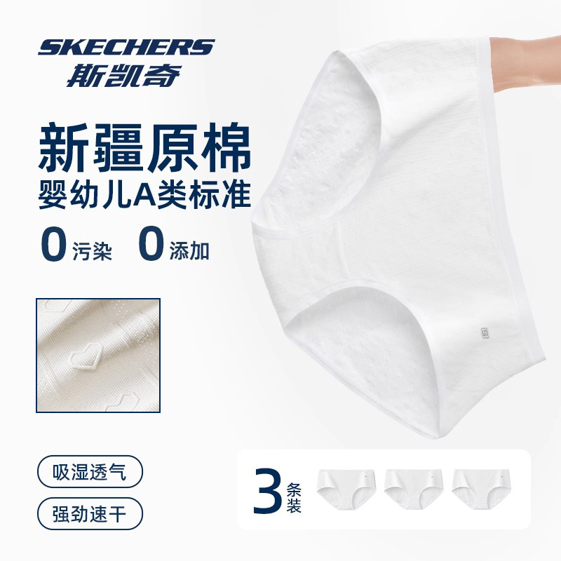 斯凯奇透气纯棉档内裤女士三角裤