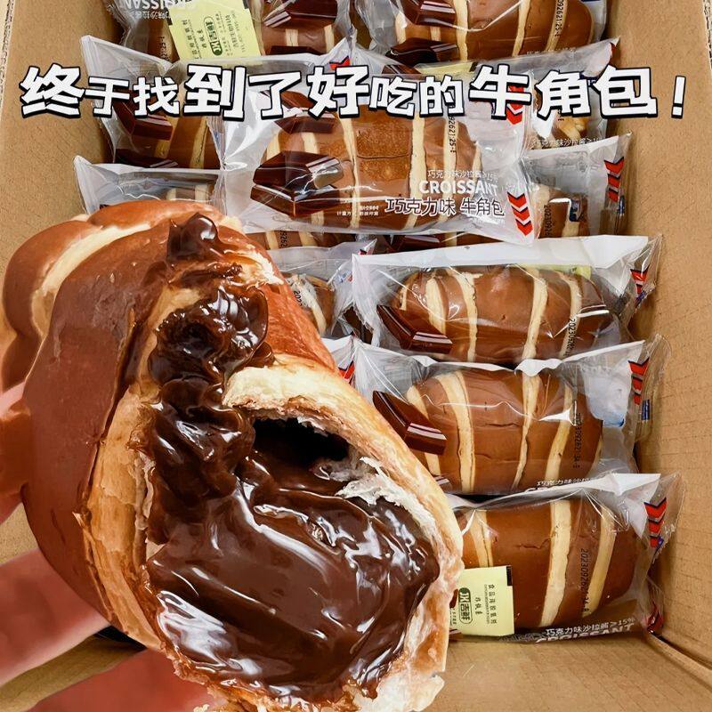 黄油巧克力牛角包爆浆流心可颂面包早餐代餐奶油面包休闲零食食品,粮油调味/速食/干货/烘焙,可颂/牛角包预制品,淘宝优惠券,粉丝福利购,淘宝优惠卷